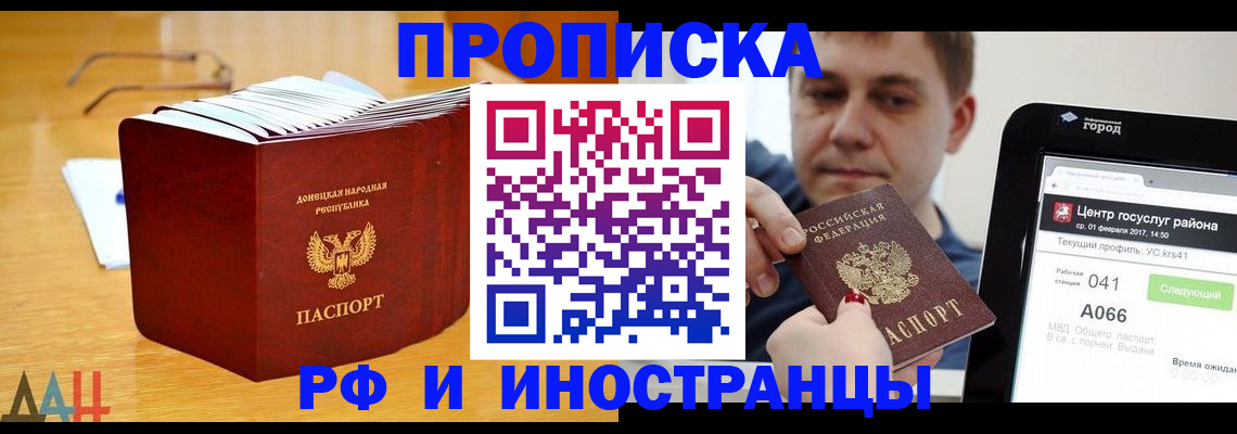 временная регистрация для школы в Арзамасе