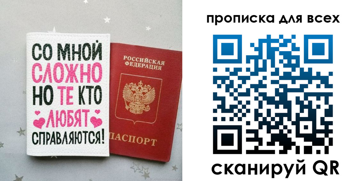 прописка паспорт в Арзамасе