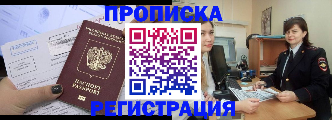 временная регистрация в Арзамасе