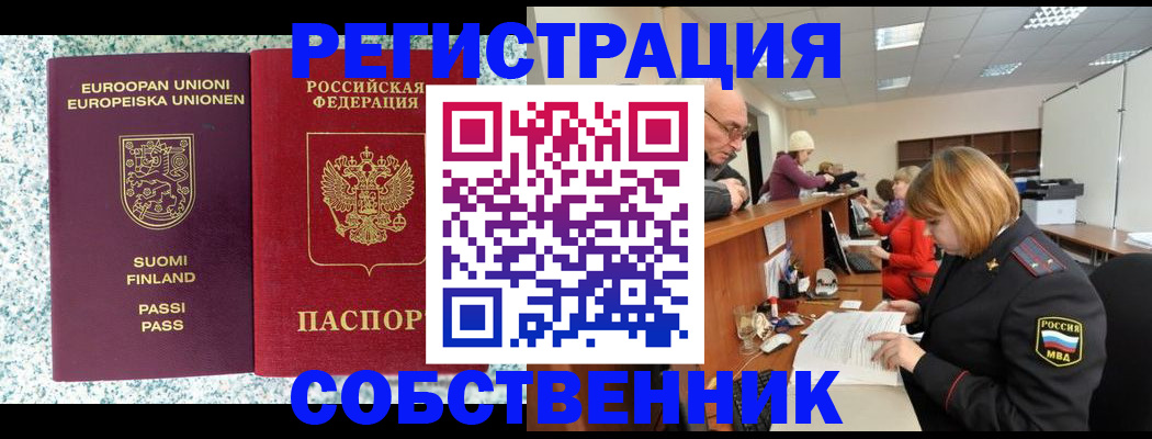 прописка поиск в Арзамасе