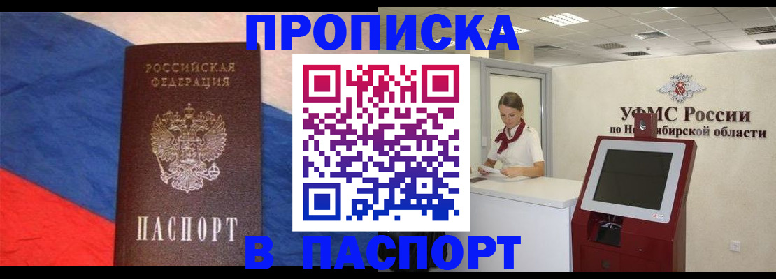 прописка для школы в Арзамасе