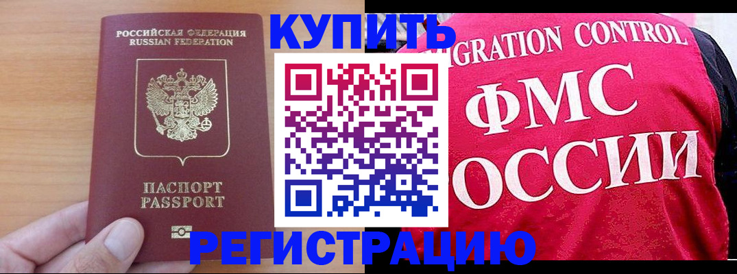 прописка в квартире в Арзамасе
