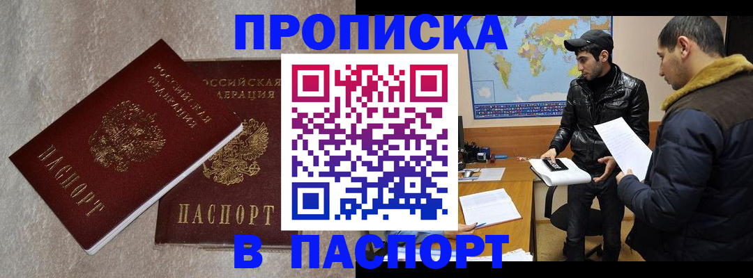 прописка для кредита в Арзамасе